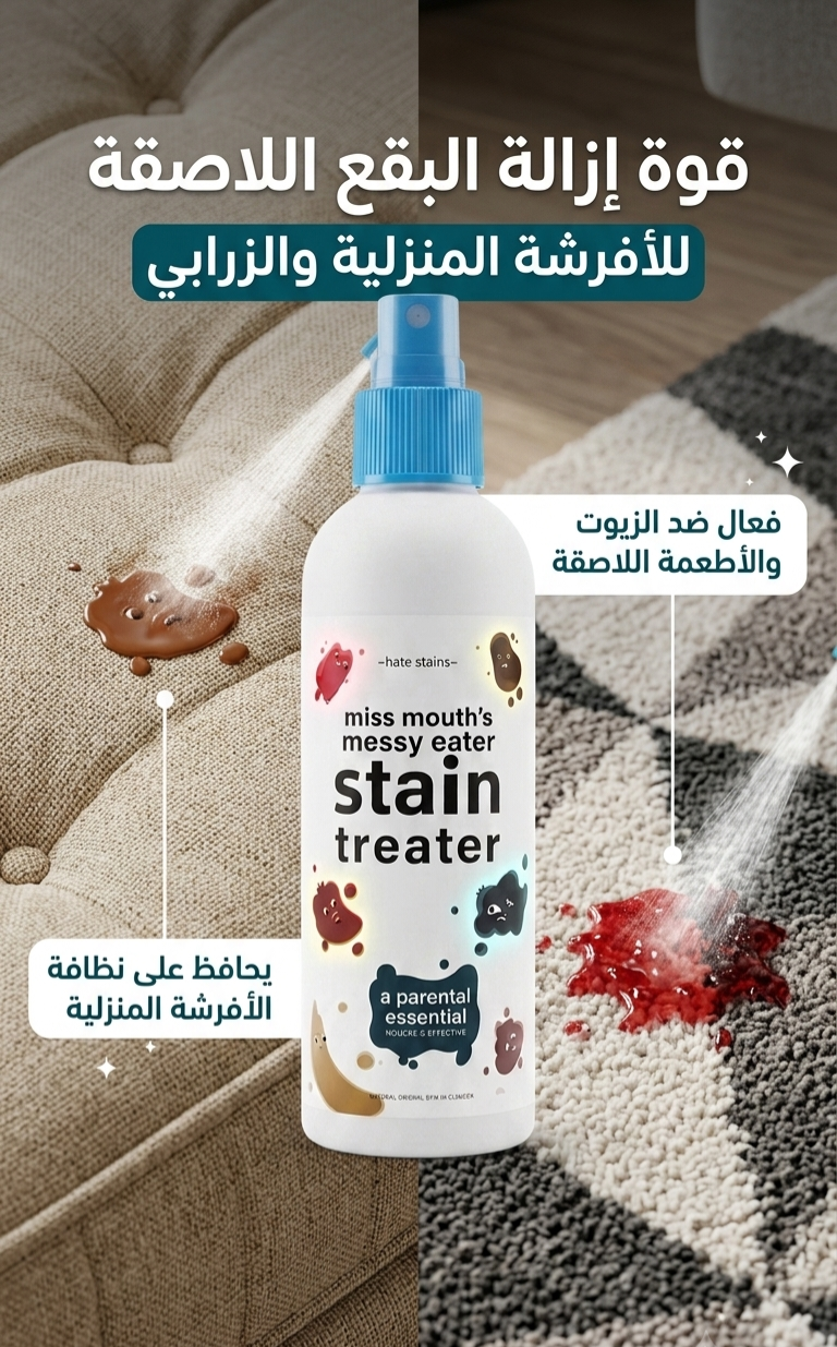 Stain treater