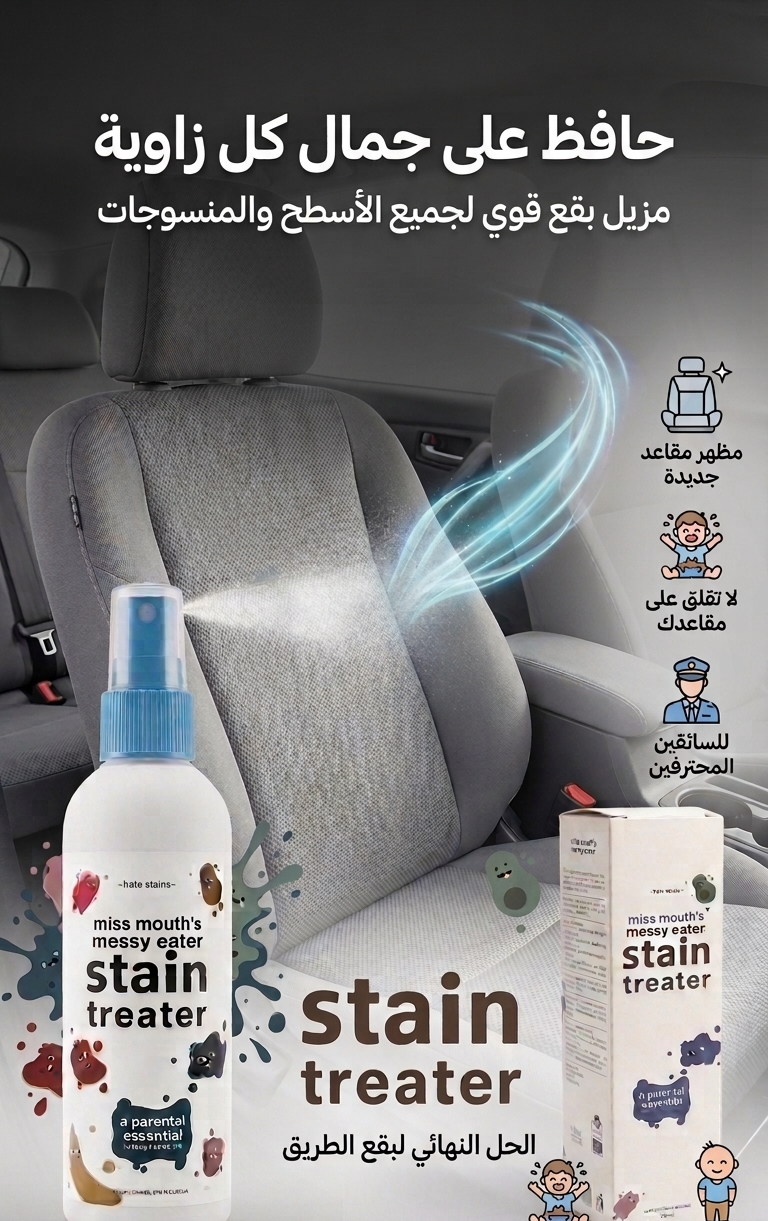 Stain treater